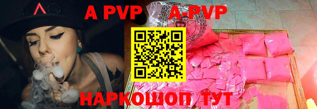 Альфа ПВП крисы CK  APVP  Белебей  Вход с VPN 