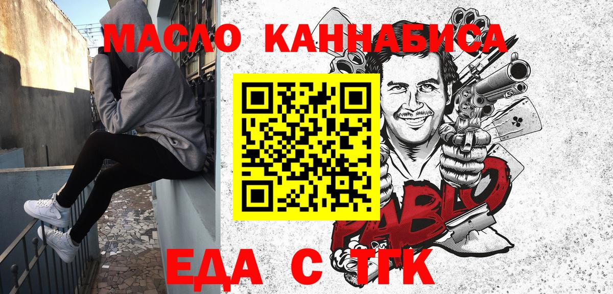 Печенье с ТГК конопля  Вход с VPN  Белебей 