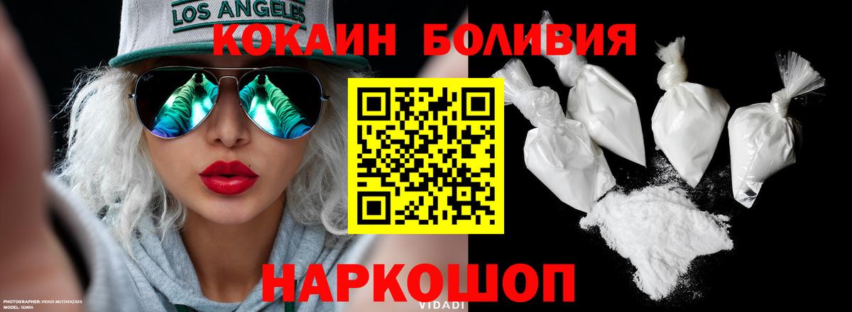 Белебей  Cocaine FishScale  Вход с VPN  где найти   Кокаин VHQ 