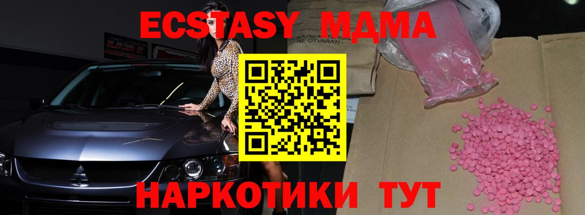 ЭКСТАЗИ XTC  Вход с VPN  Ecstasy  KRAKEN   Белебей 