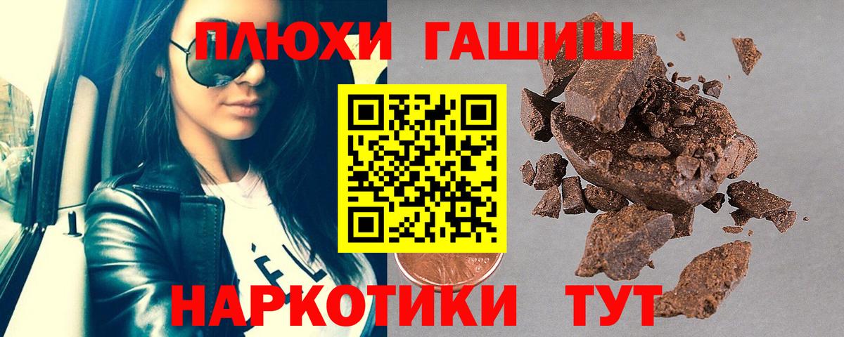 Белебей  ГАШИШ гарик  ГАШИШ  Вход с VPN  Гашиш hashish 