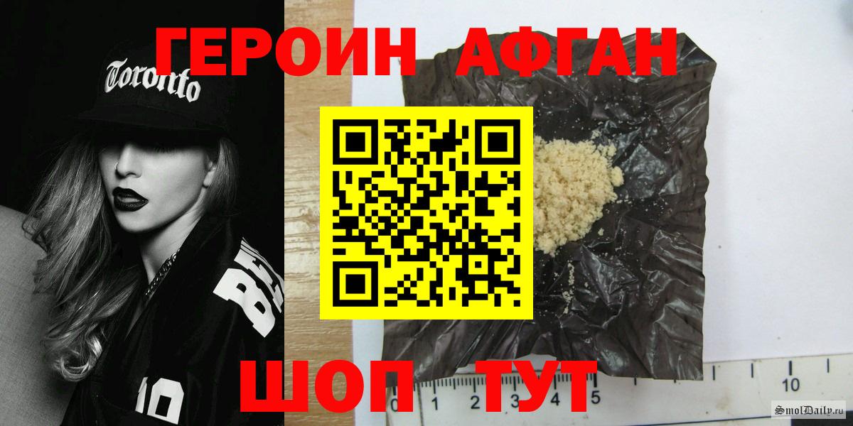 ГЕРОИН афганец  Героин  Белебей  Вход с VPN 