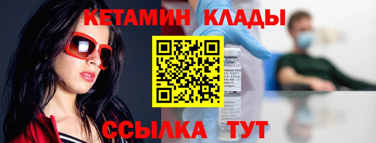 КЕТАМИН ketamine Белебей
