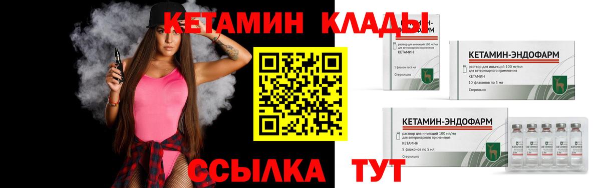 КЕТАМИН VHQ  Кетамин VHQ  Вход с VPN  Белебей 