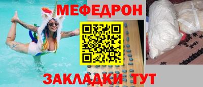 меф Новокубанск