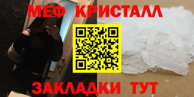 меф Новокубанск