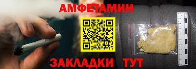 спиды Новозыбков