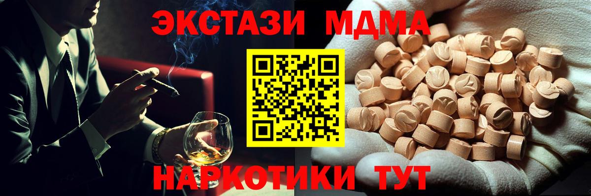 МДМА молли Белебей