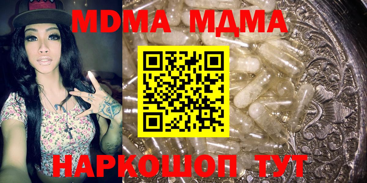 МДМА Molly  Вход с VPN  Белебей  MDMA молли 