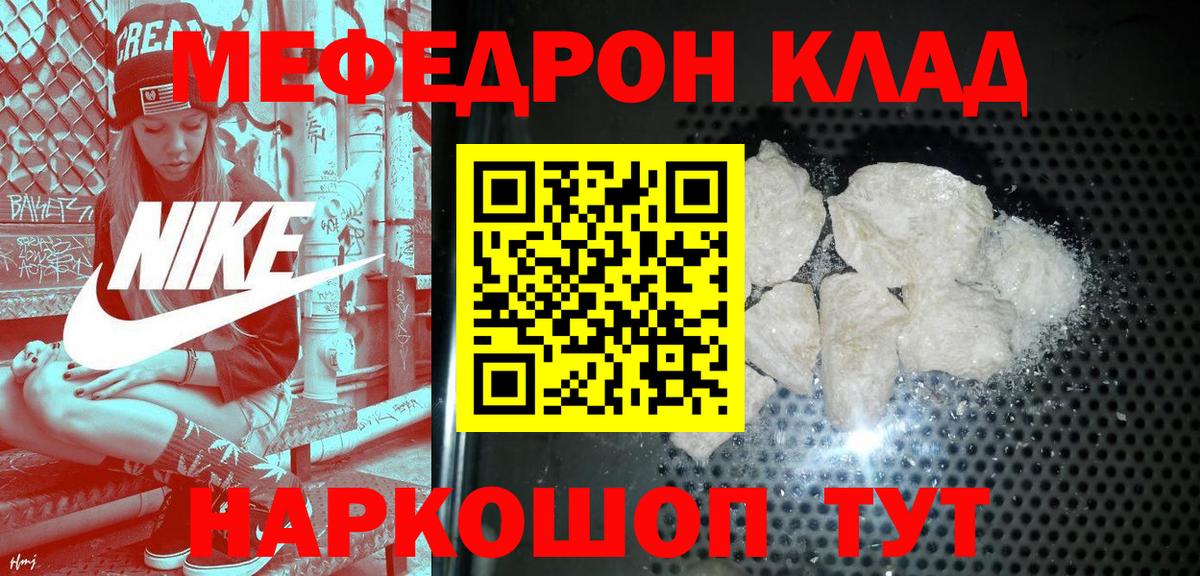 МЕФ Белебей