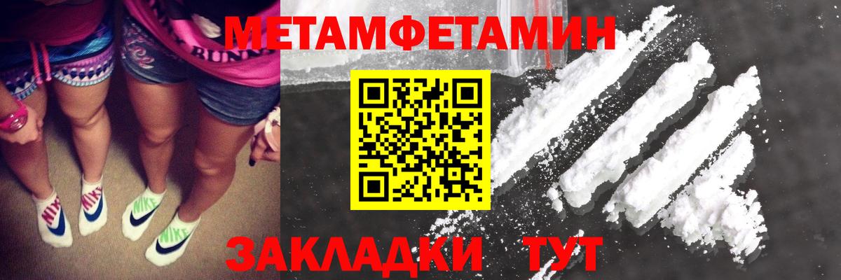 Первитин винт Белебей