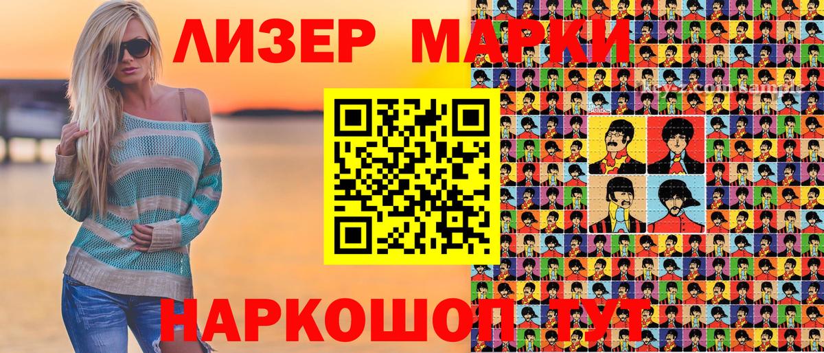 Наркотические марки 1500мкг Белебей