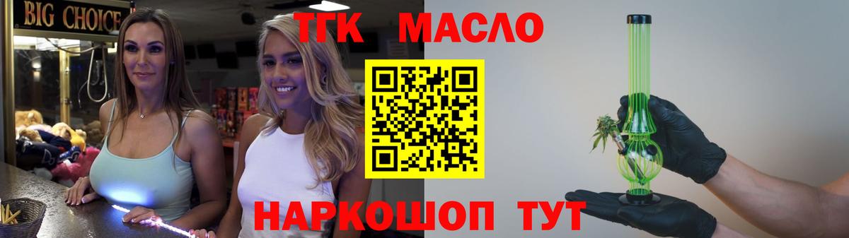 Белебей  ТГК вейп  OMG онион  Вход с VPN  Дистиллят ТГК концентрат 